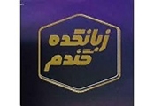 آموزشگاه زبان گندم