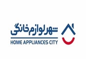 شهر لوازم خانگی